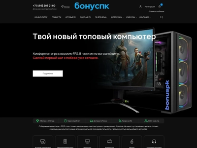 бонуспк