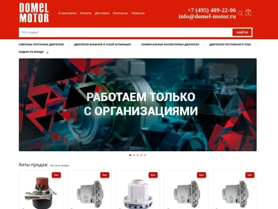 DOMEL MOTOR