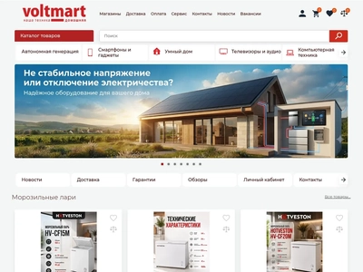voltmart