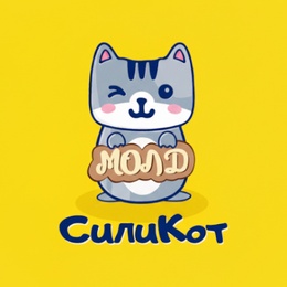 СилиКот
