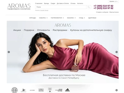 AROMAS