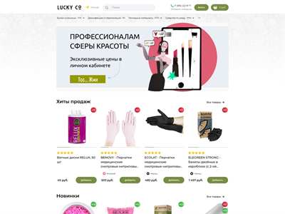 luckyco.pro