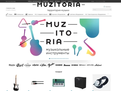 MUZITORIA