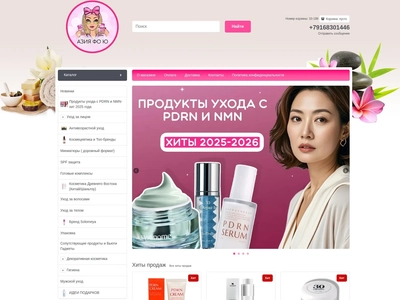 АЗИЯ ФО Ю