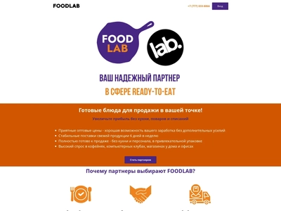 FOODLAB