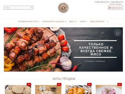 ТД Парное мясо