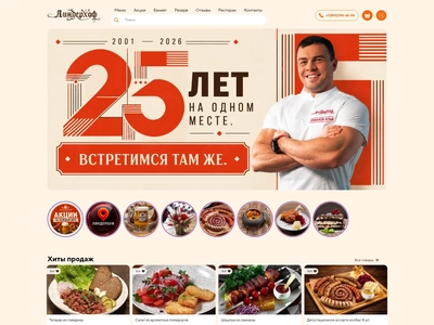 Линдерхоф