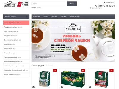 AHMAD TEA