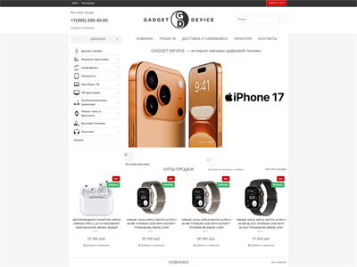 gadget-device.ru