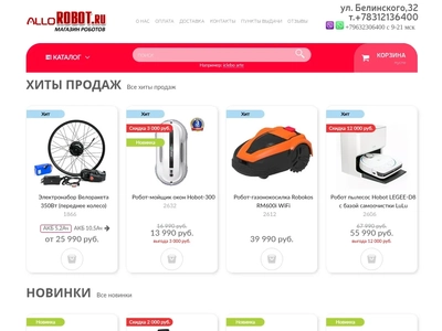 alloROBOT.ru