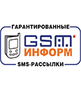 Сервис SMS рассылок, позволяющий пользователям через сеть интернет информировать своих клиентов и потенциальных покупателей.